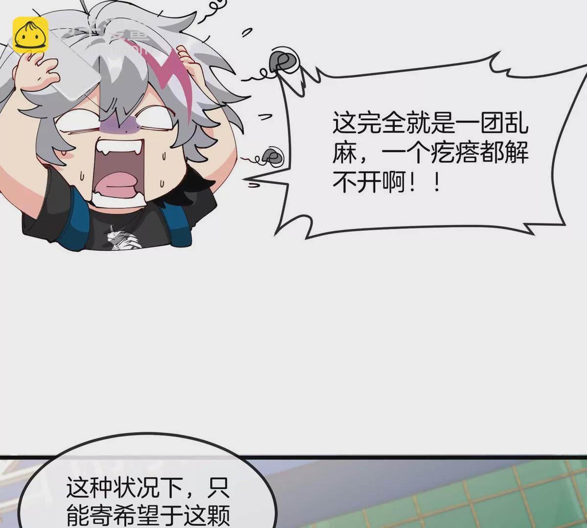 我是怪獸大主宰 - 第14話 吃不完打包(2/3) - 7