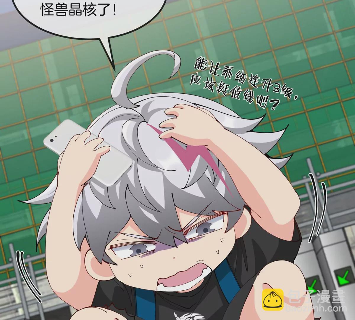 我是怪獸大主宰 - 第14話 吃不完打包(2/3) - 8