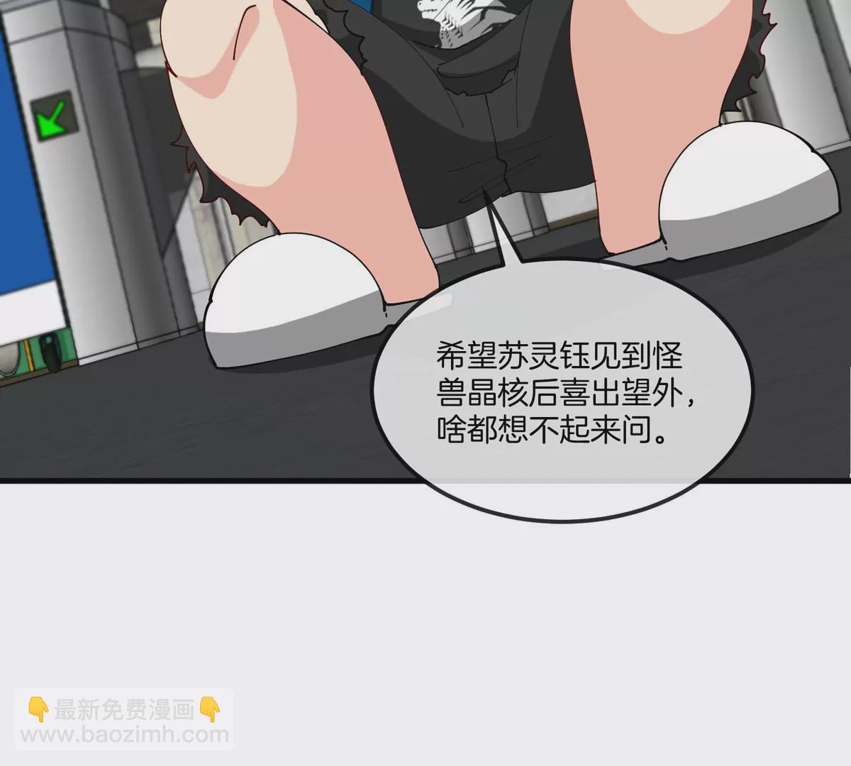 我是怪獸大主宰 - 第14話 吃不完打包(2/3) - 1