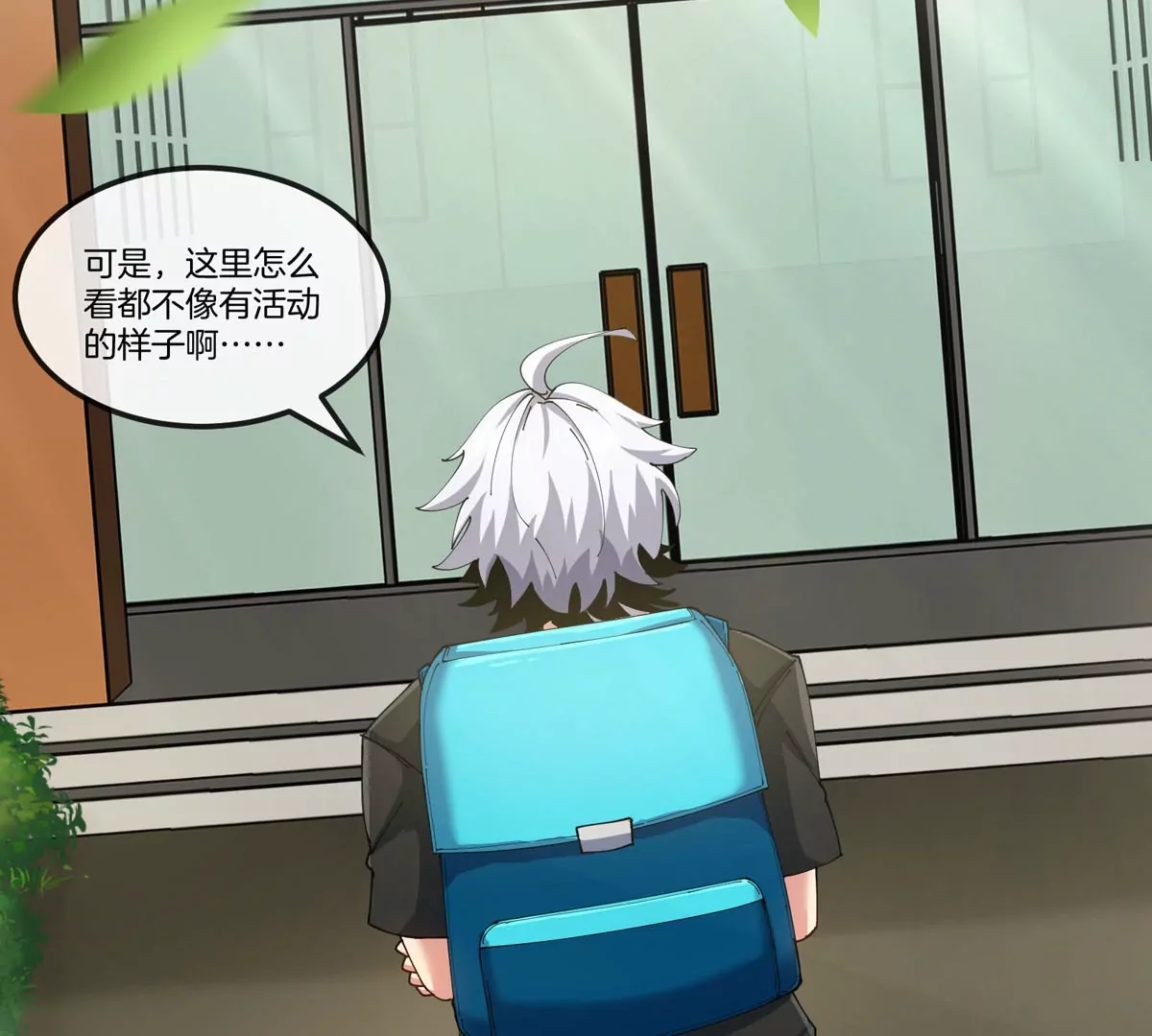 我是怪獸大主宰 - 第14話 吃不完打包(2/3) - 4