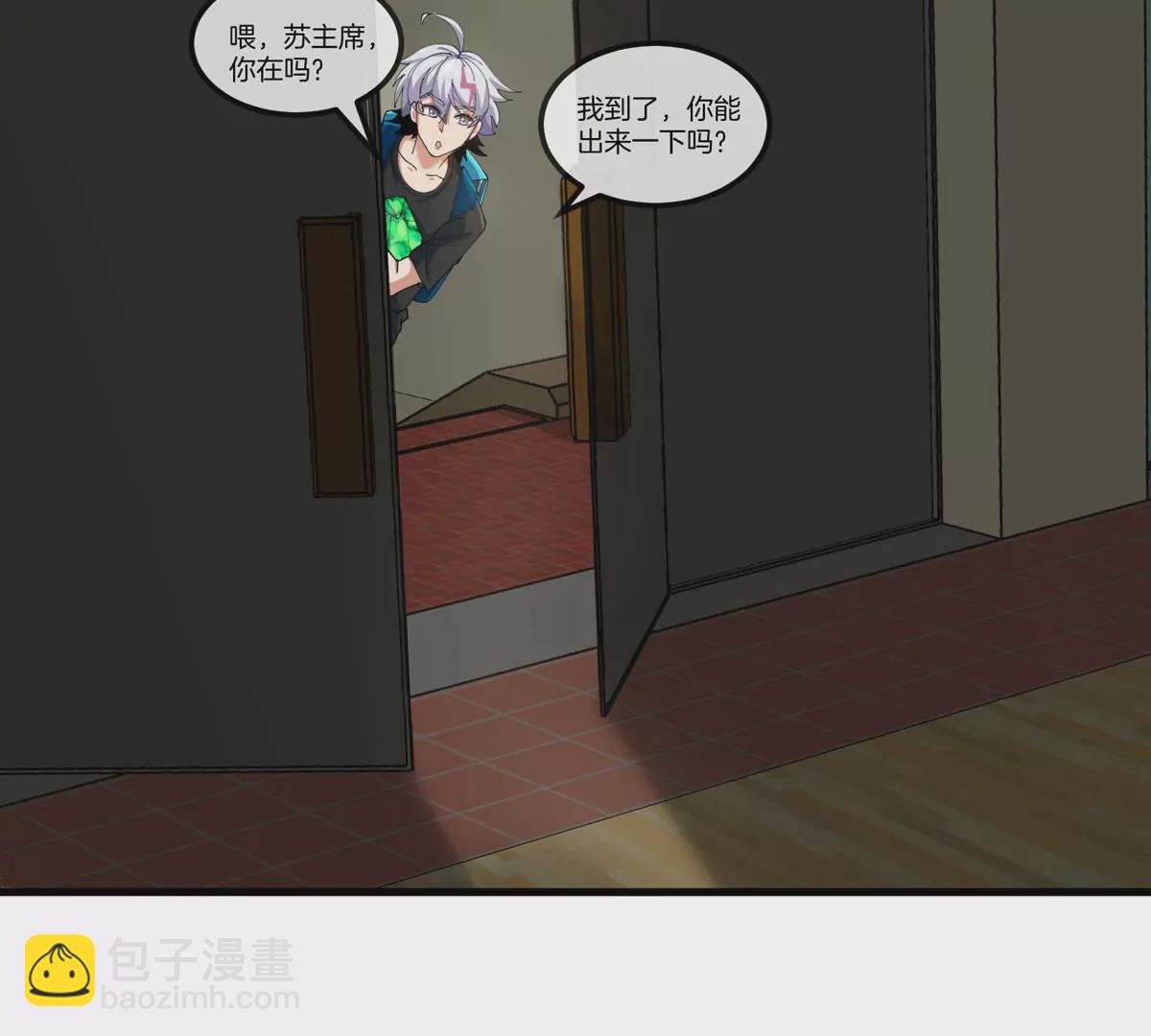 我是怪獸大主宰 - 第14話 吃不完打包(2/3) - 6