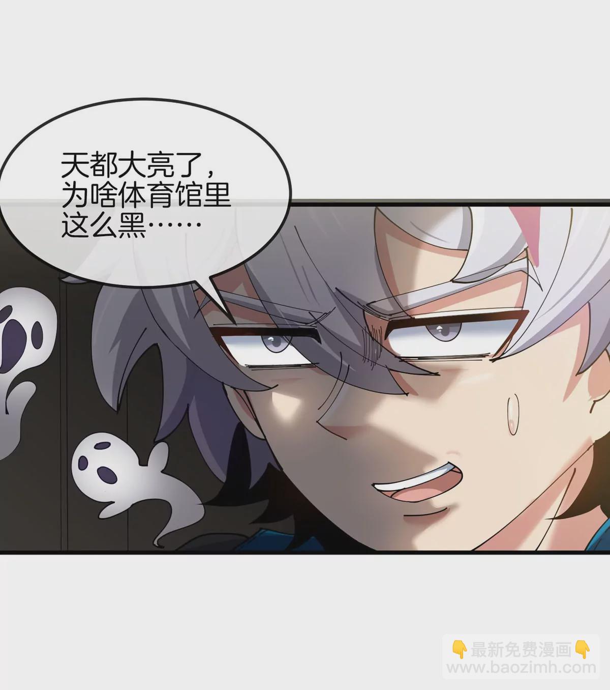 我是怪獸大主宰 - 第14話 吃不完打包(2/3) - 1