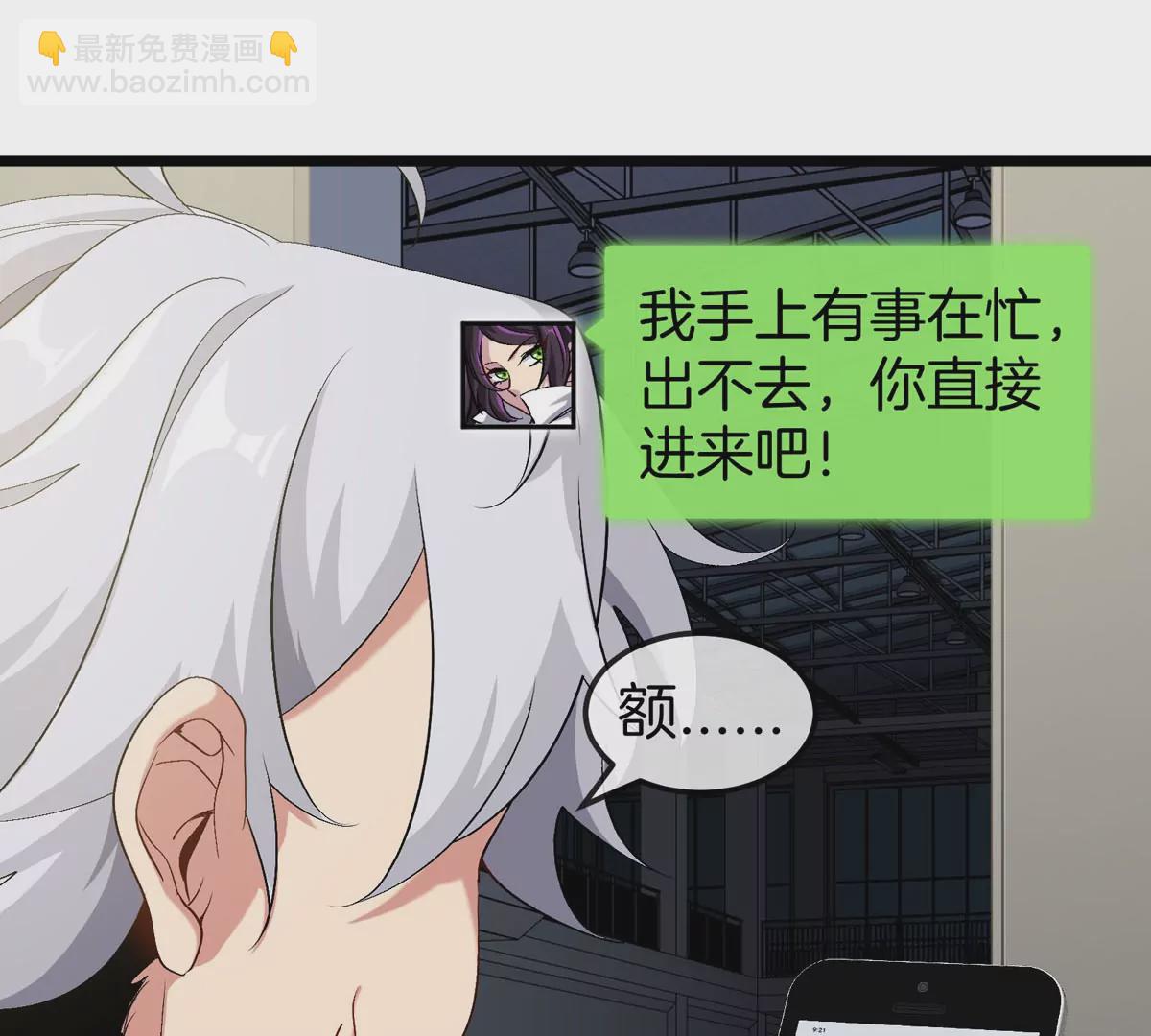 我是怪獸大主宰 - 第14話 吃不完打包(2/3) - 2