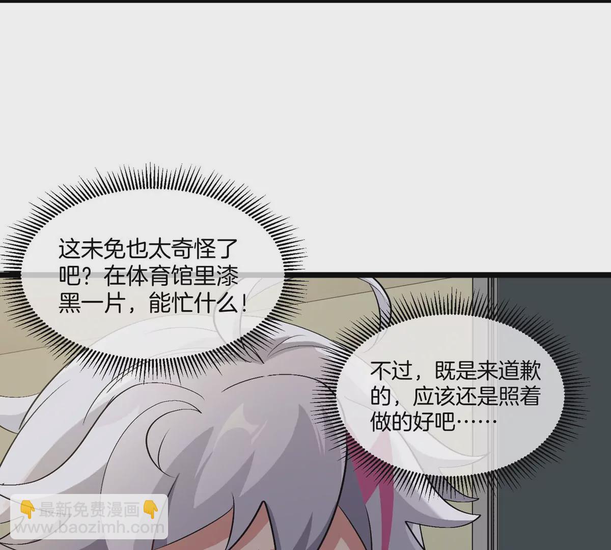 我是怪獸大主宰 - 第14話 吃不完打包(2/3) - 4