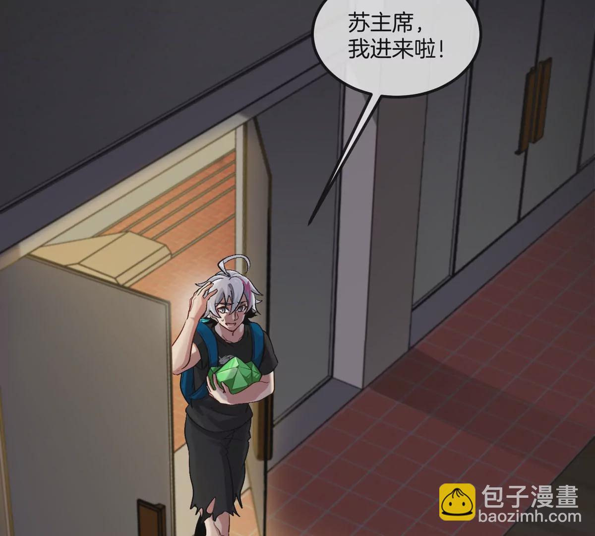 我是怪獸大主宰 - 第14話 吃不完打包(2/3) - 8