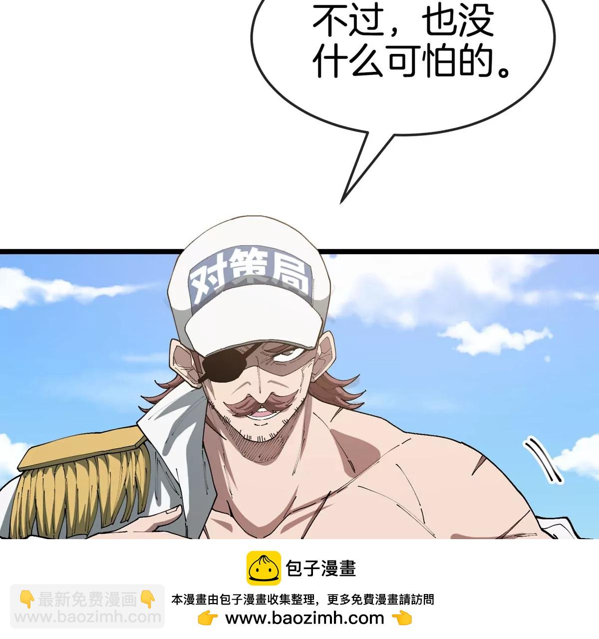 我是怪獸大主宰 - 第13話 開啓怪獸空間(2/3) - 6