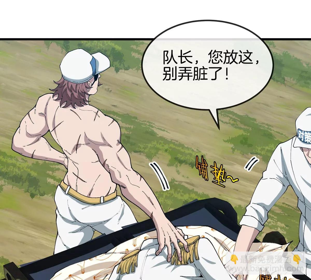 我是怪獸大主宰 - 第13話 開啓怪獸空間(3/3) - 7