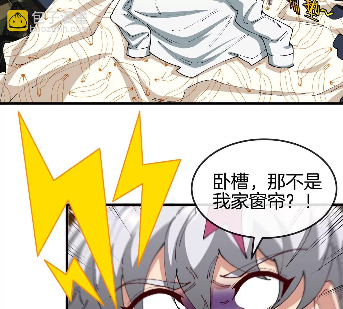 我是怪獸大主宰 - 第13話 開啓怪獸空間(3/3) - 8