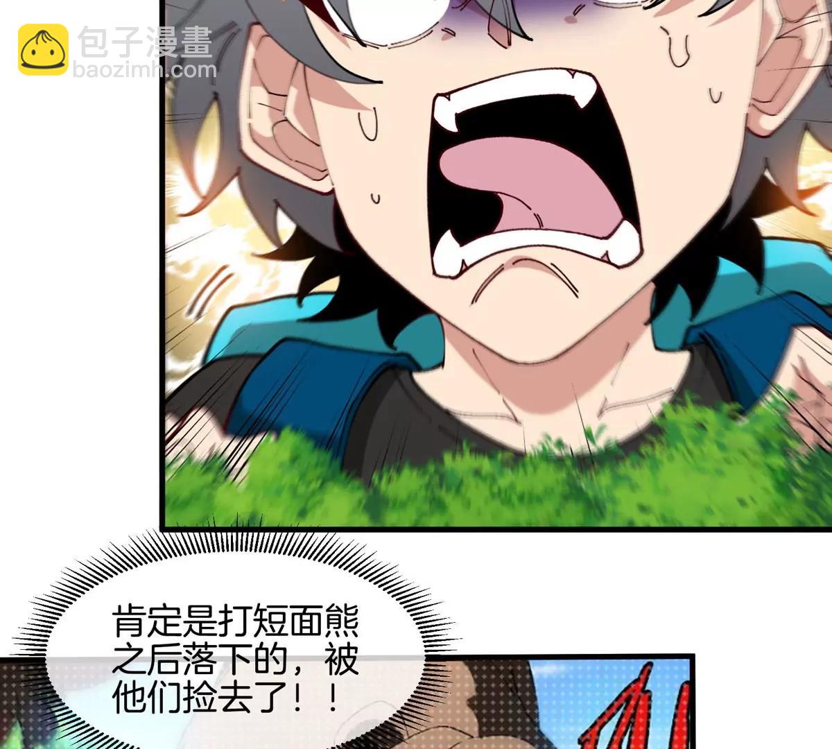 我是怪獸大主宰 - 第13話 開啓怪獸空間(3/3) - 1