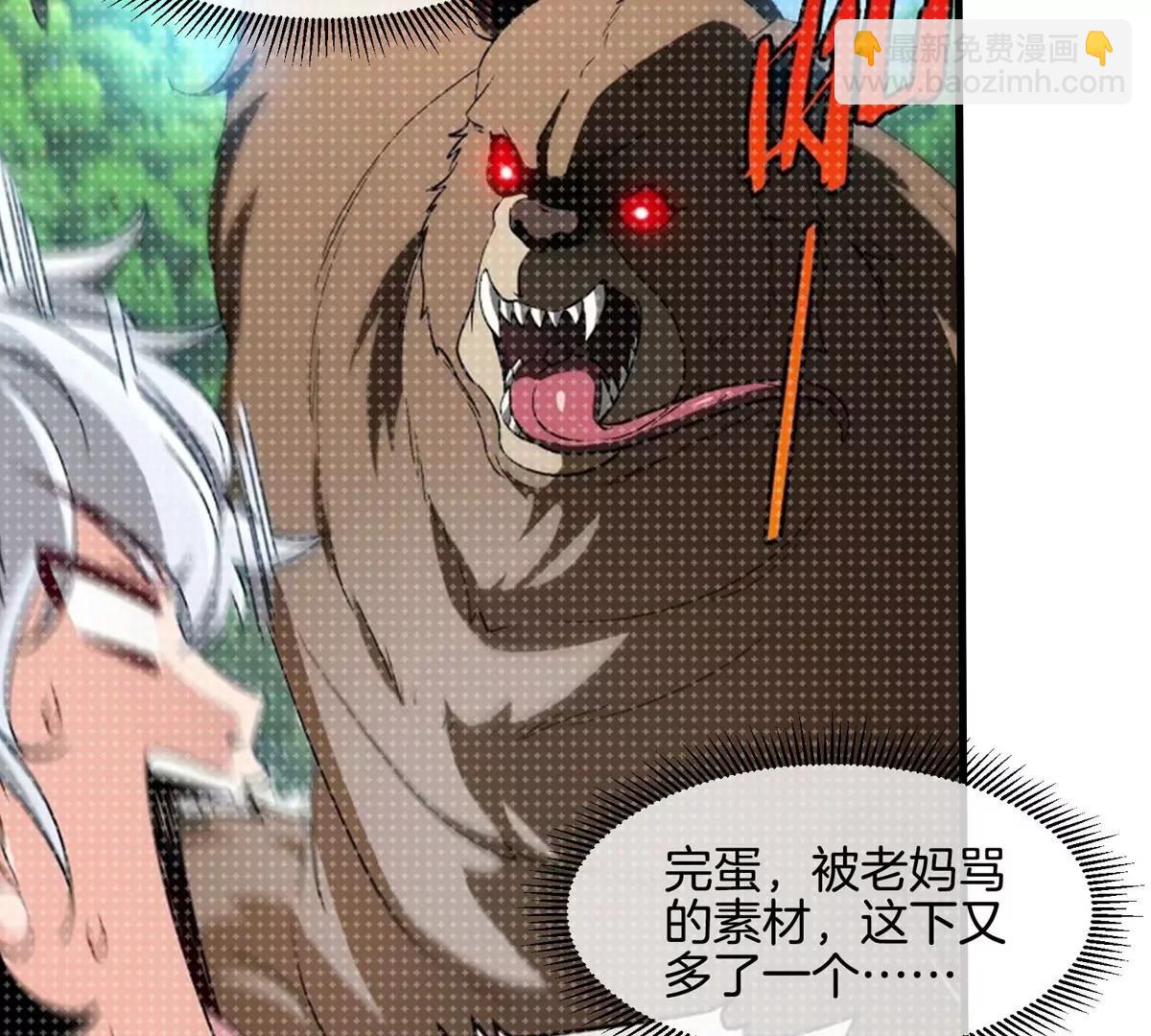 我是怪獸大主宰 - 第13話 開啓怪獸空間(3/3) - 2