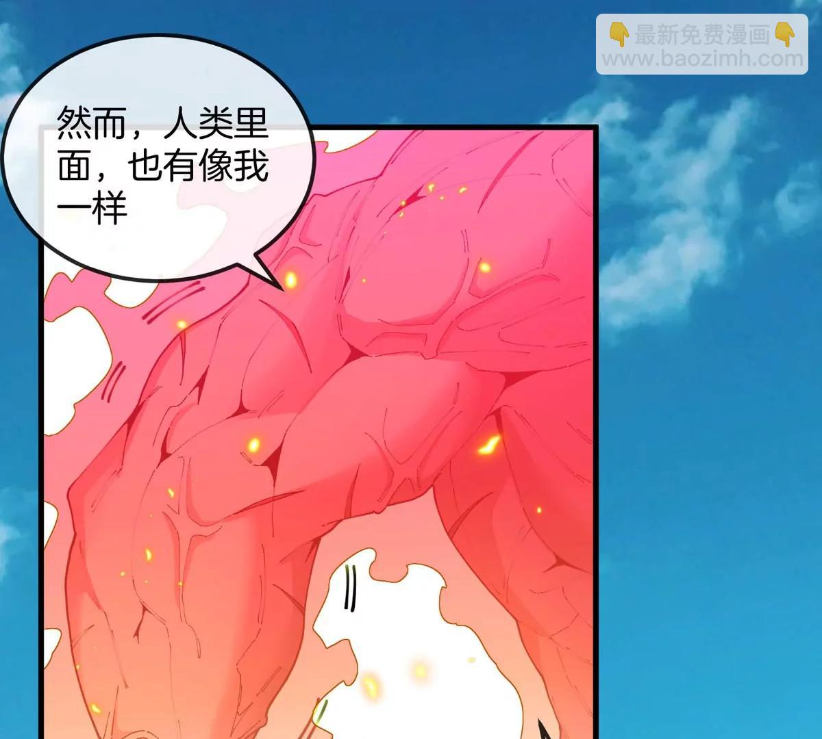 我是怪獸大主宰 - 第13話 開啓怪獸空間(3/3) - 3