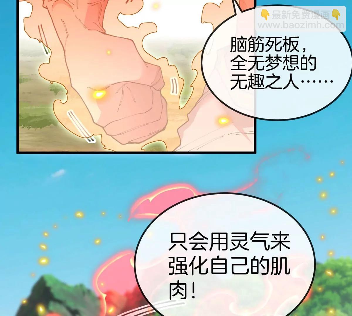 我是怪獸大主宰 - 第13話 開啓怪獸空間(3/3) - 4