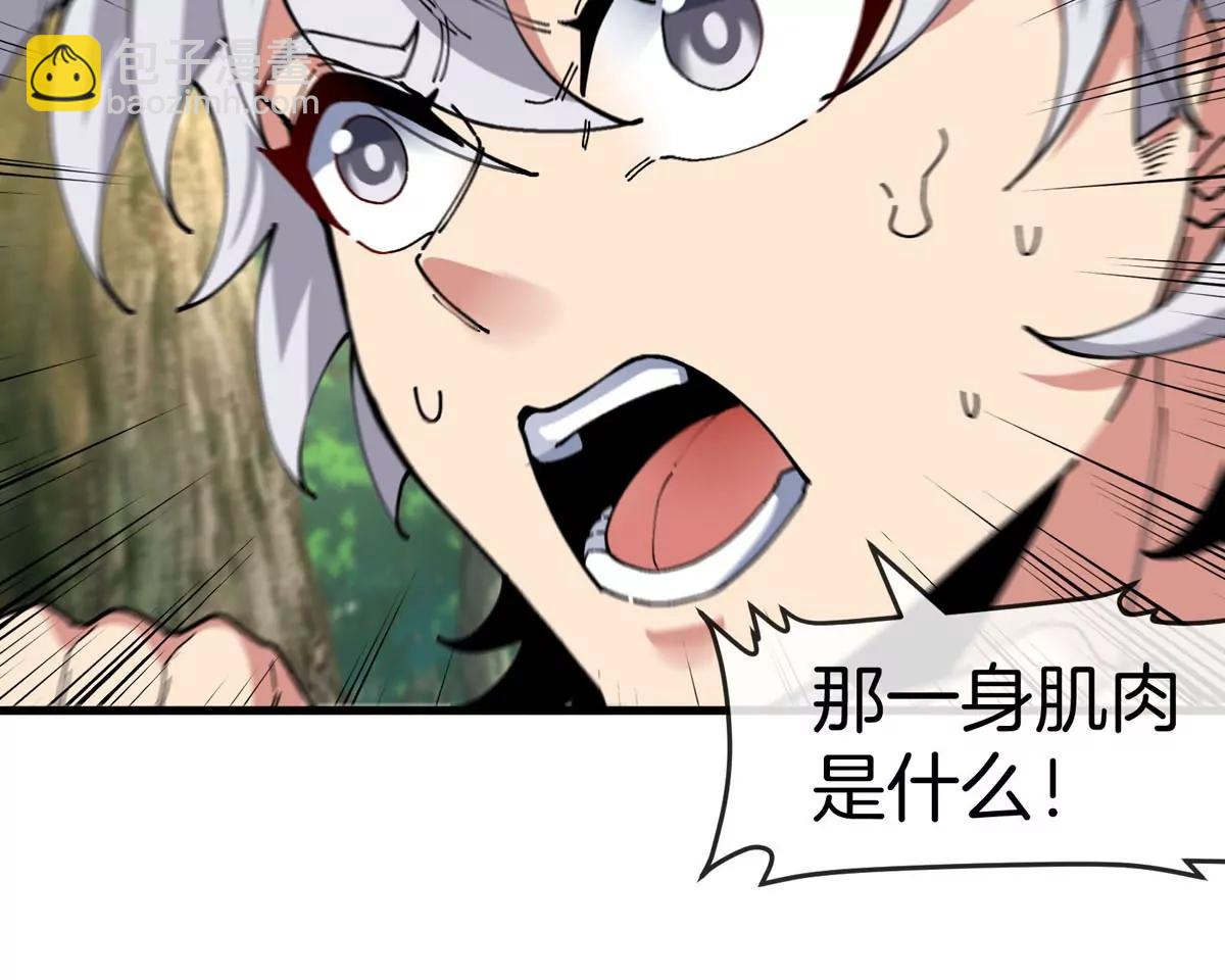 我是怪獸大主宰 - 第13話 開啓怪獸空間(3/3) - 2