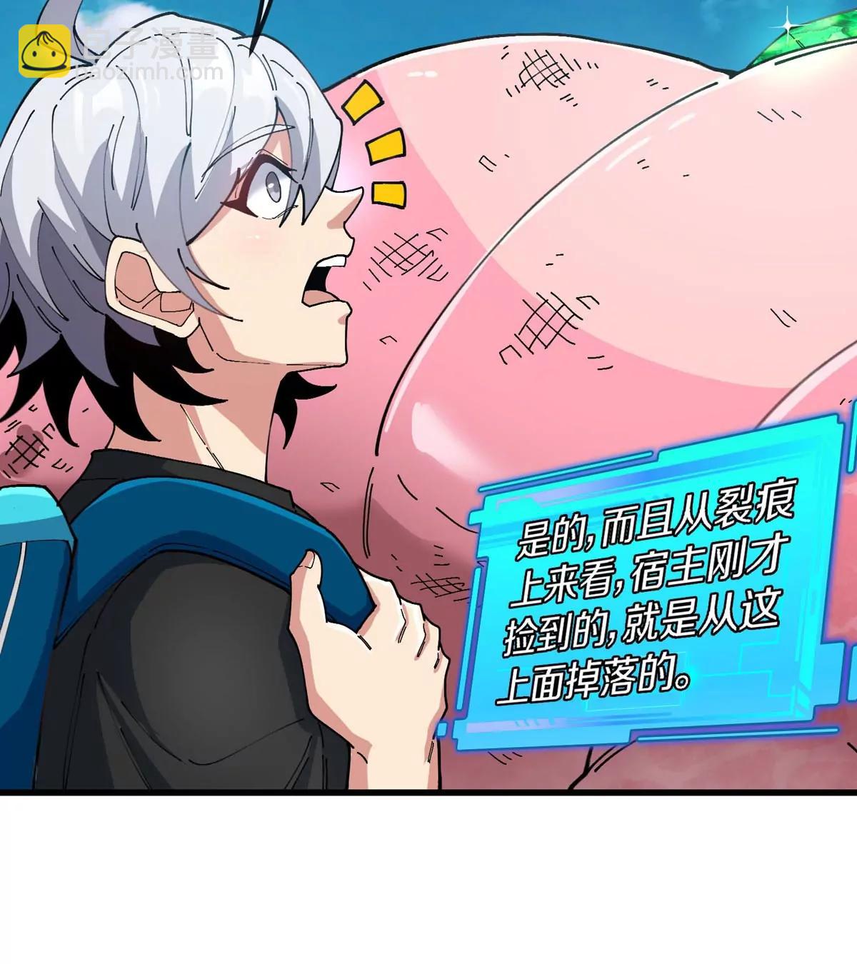 我是怪獸大主宰 - 第13話 開啓怪獸空間(2/3) - 7