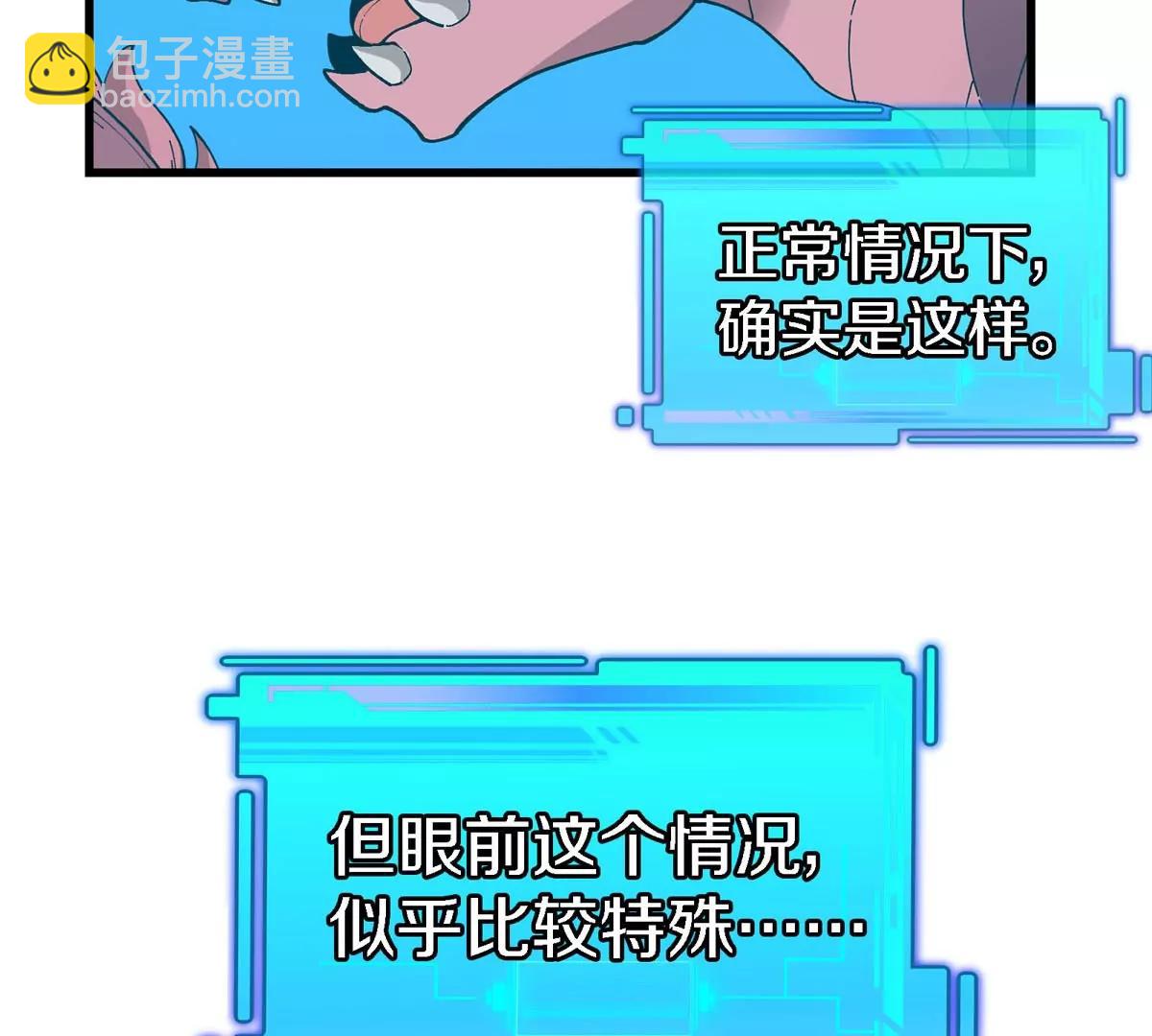 我是怪獸大主宰 - 第13話 開啓怪獸空間(2/3) - 1