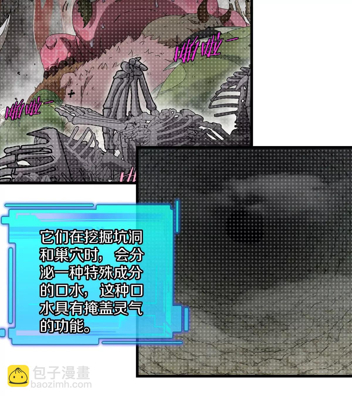 我是怪獸大主宰 - 第13話 開啓怪獸空間(2/3) - 5