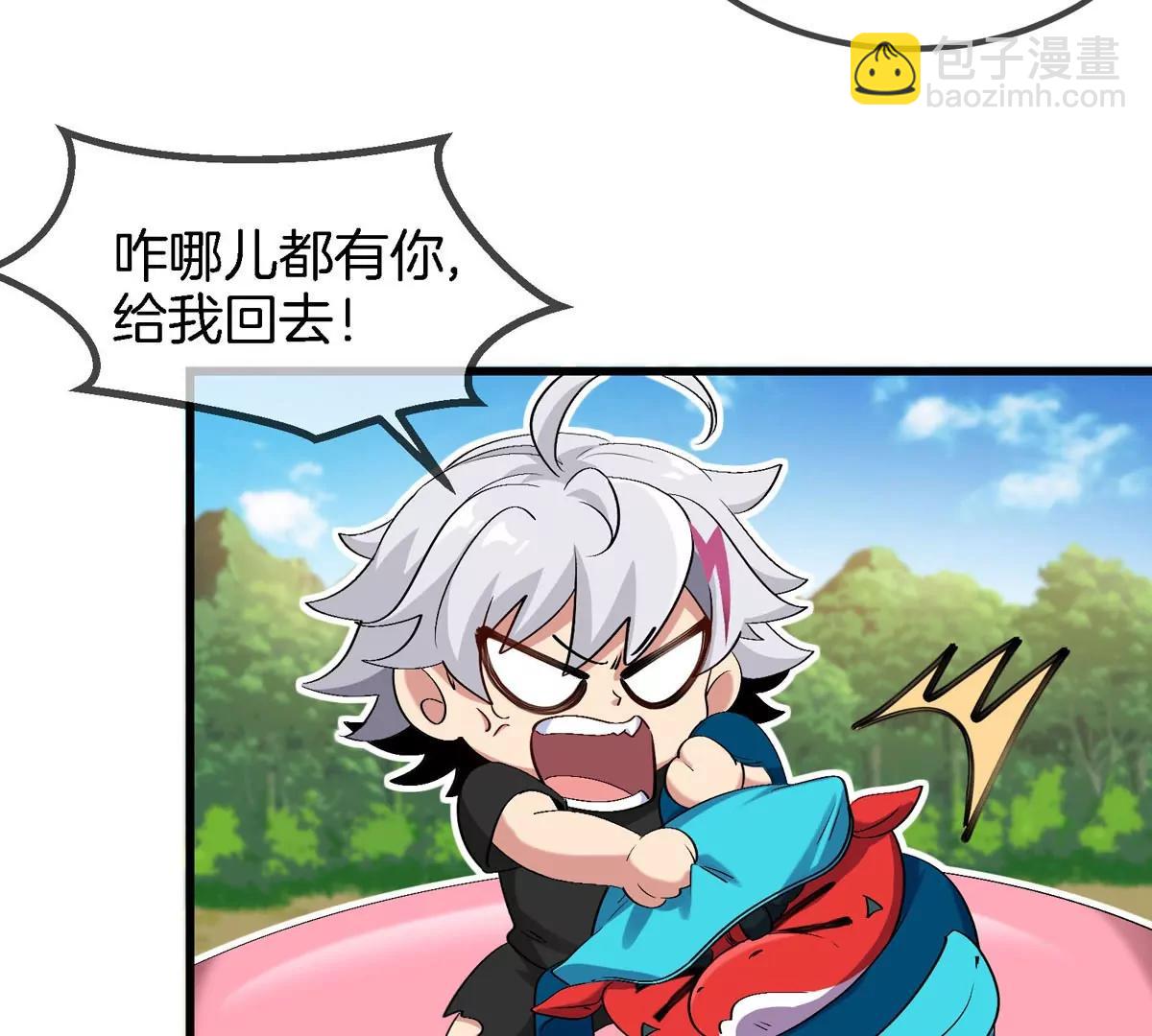 我是怪獸大主宰 - 第13話 開啓怪獸空間(2/3) - 8