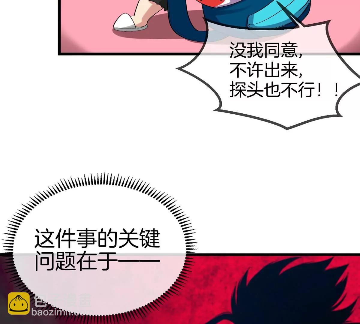 我是怪獸大主宰 - 第13話 開啓怪獸空間(2/3) - 1