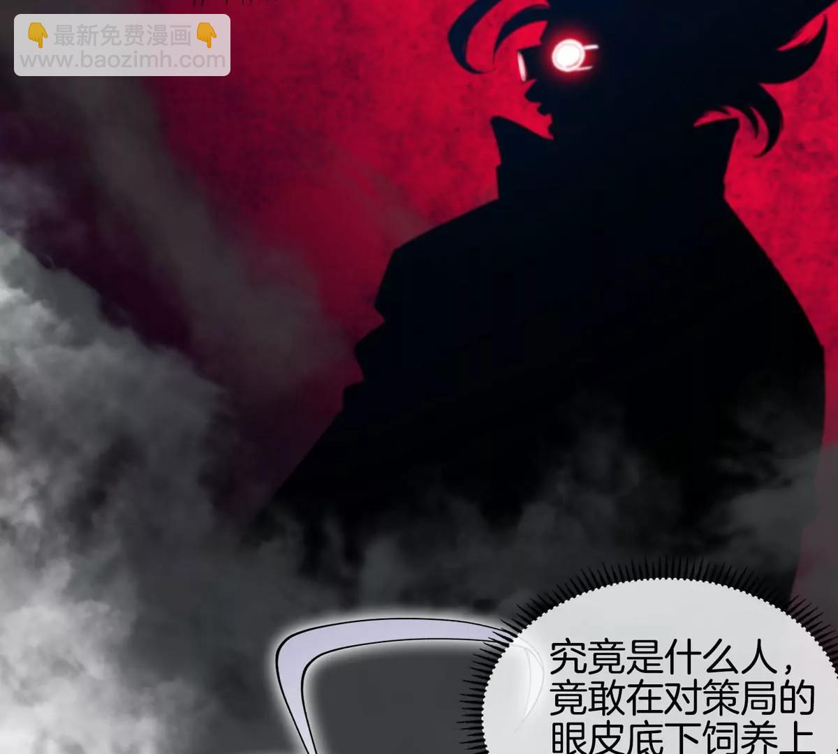 我是怪獸大主宰 - 第13話 開啓怪獸空間(2/3) - 2