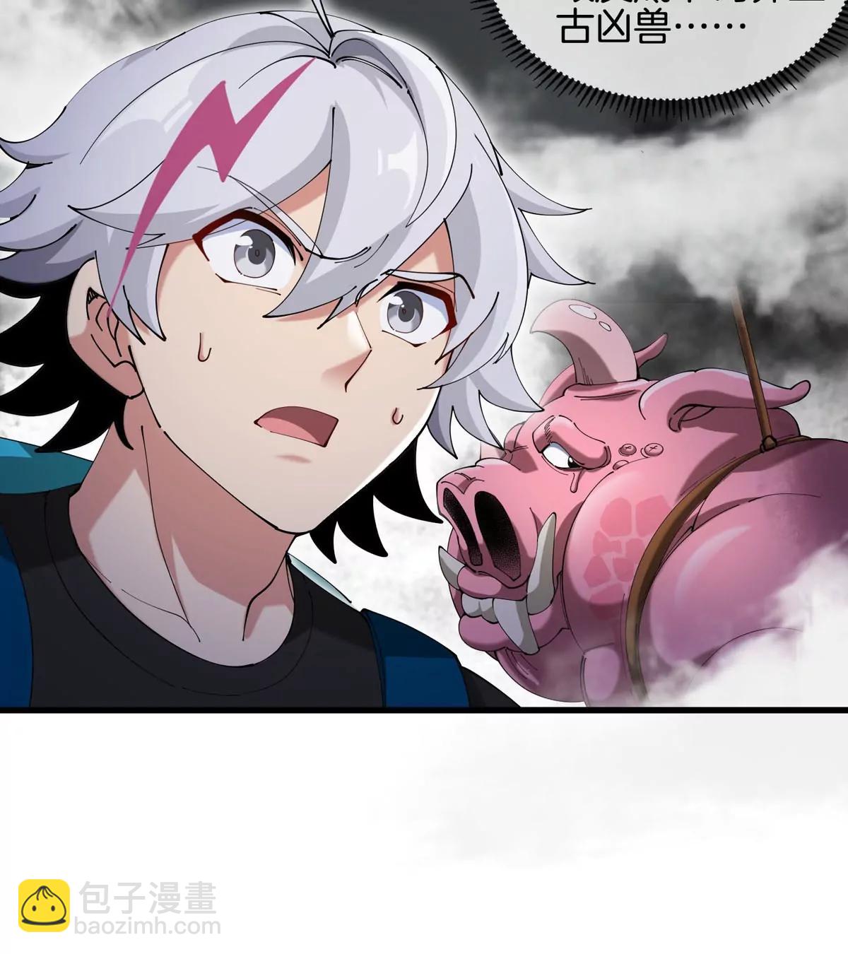 我是怪獸大主宰 - 第13話 開啓怪獸空間(2/3) - 3