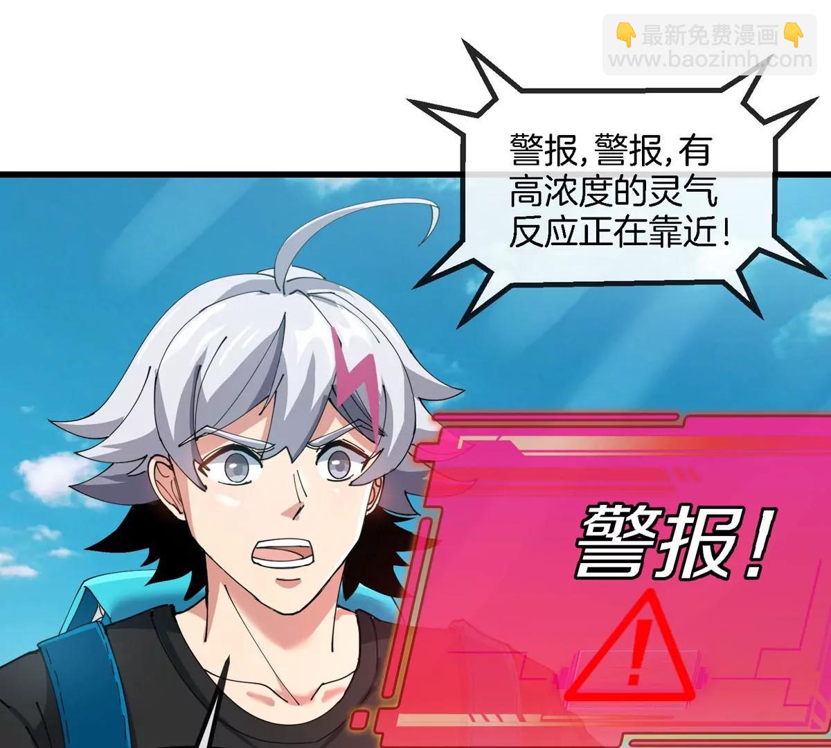 我是怪獸大主宰 - 第13話 開啓怪獸空間(2/3) - 4