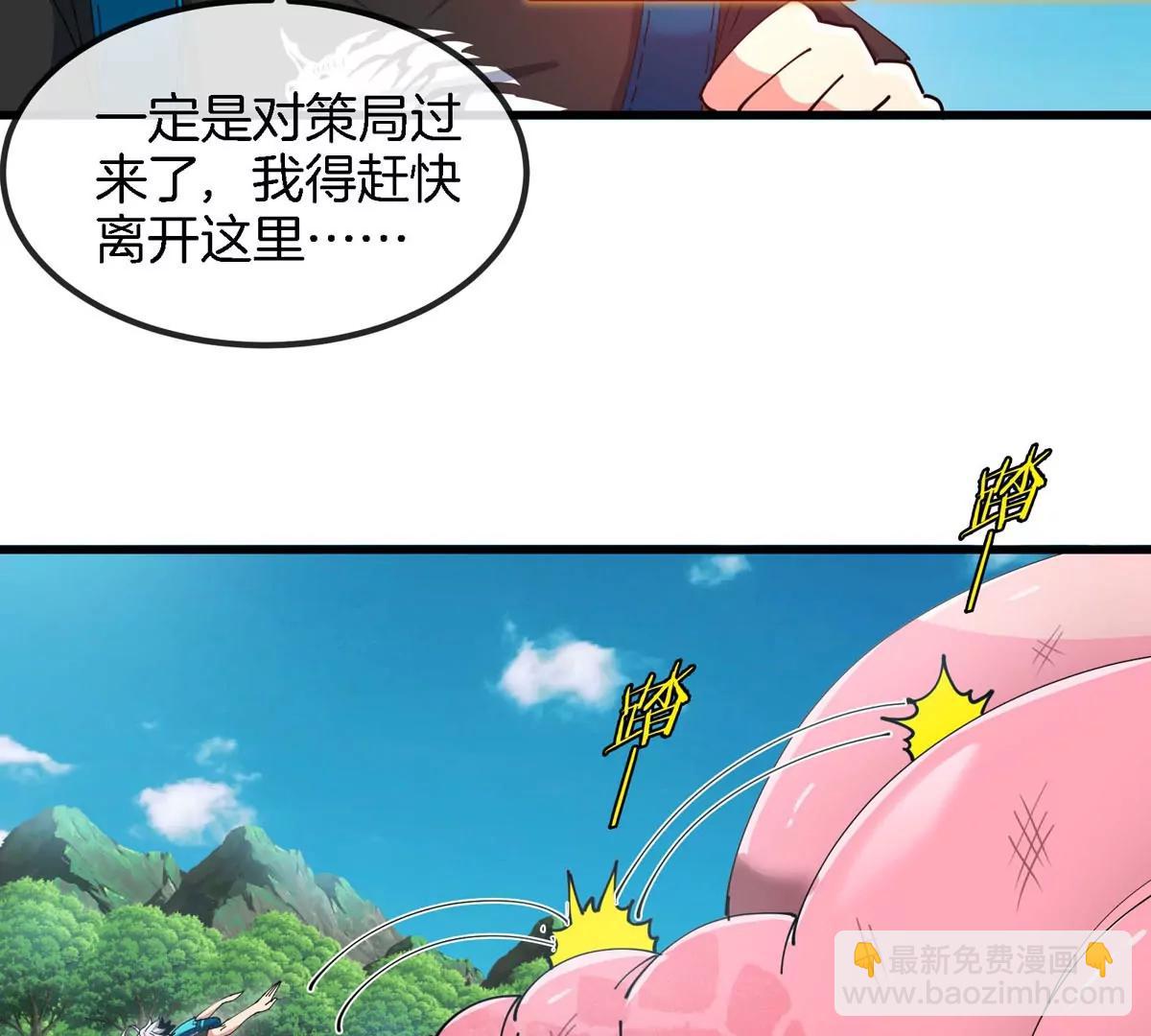 我是怪獸大主宰 - 第13話 開啓怪獸空間(2/3) - 5