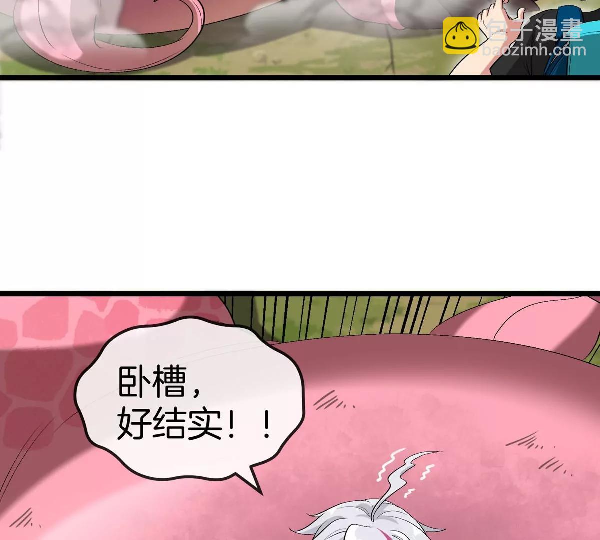 我是怪獸大主宰 - 第13話 開啓怪獸空間(2/3) - 1