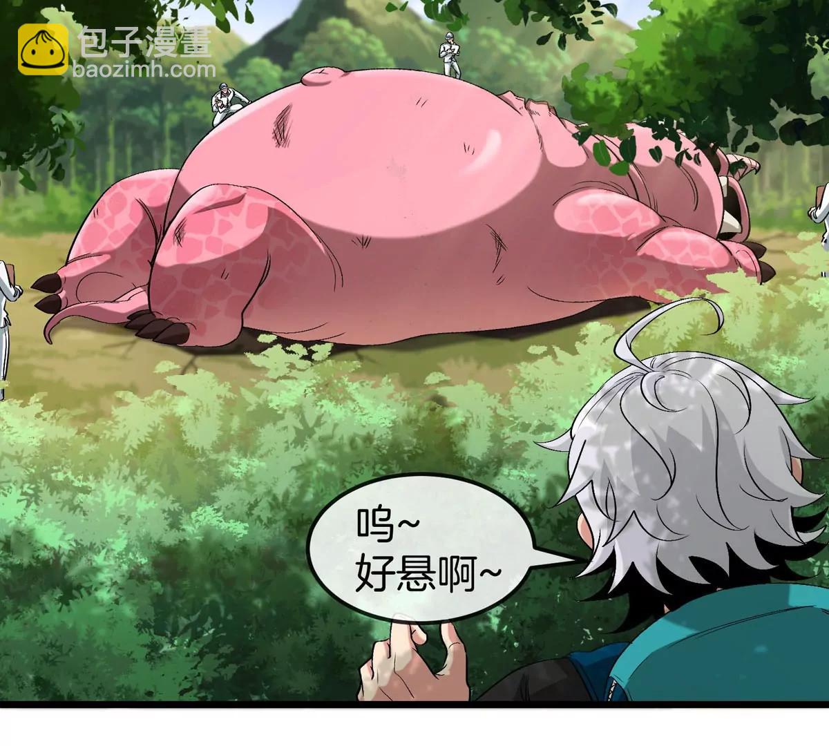 我是怪獸大主宰 - 第13話 開啓怪獸空間(2/3) - 4