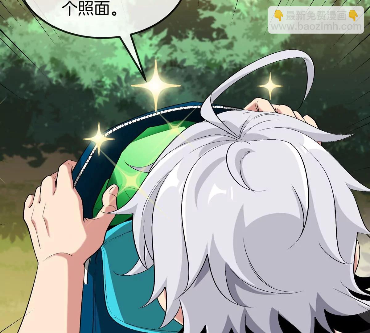 我是怪獸大主宰 - 第13話 開啓怪獸空間(2/3) - 7