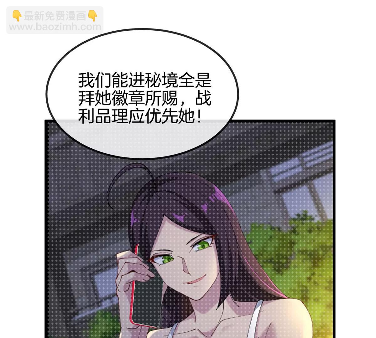 我是怪獸大主宰 - 第13話 開啓怪獸空間(2/3) - 1