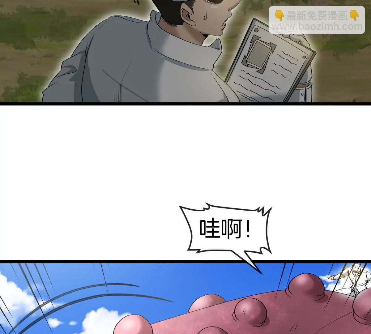 我是怪獸大主宰 - 第13話 開啓怪獸空間(2/3) - 5