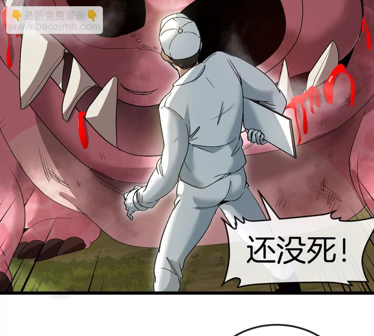 我是怪獸大主宰 - 第13話 開啓怪獸空間(2/3) - 7