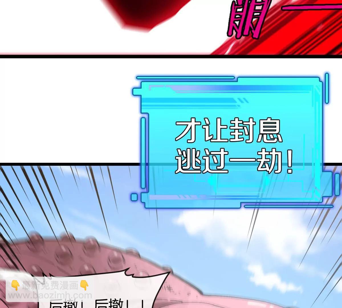 我是怪獸大主宰 - 第13話 開啓怪獸空間(2/3) - 2