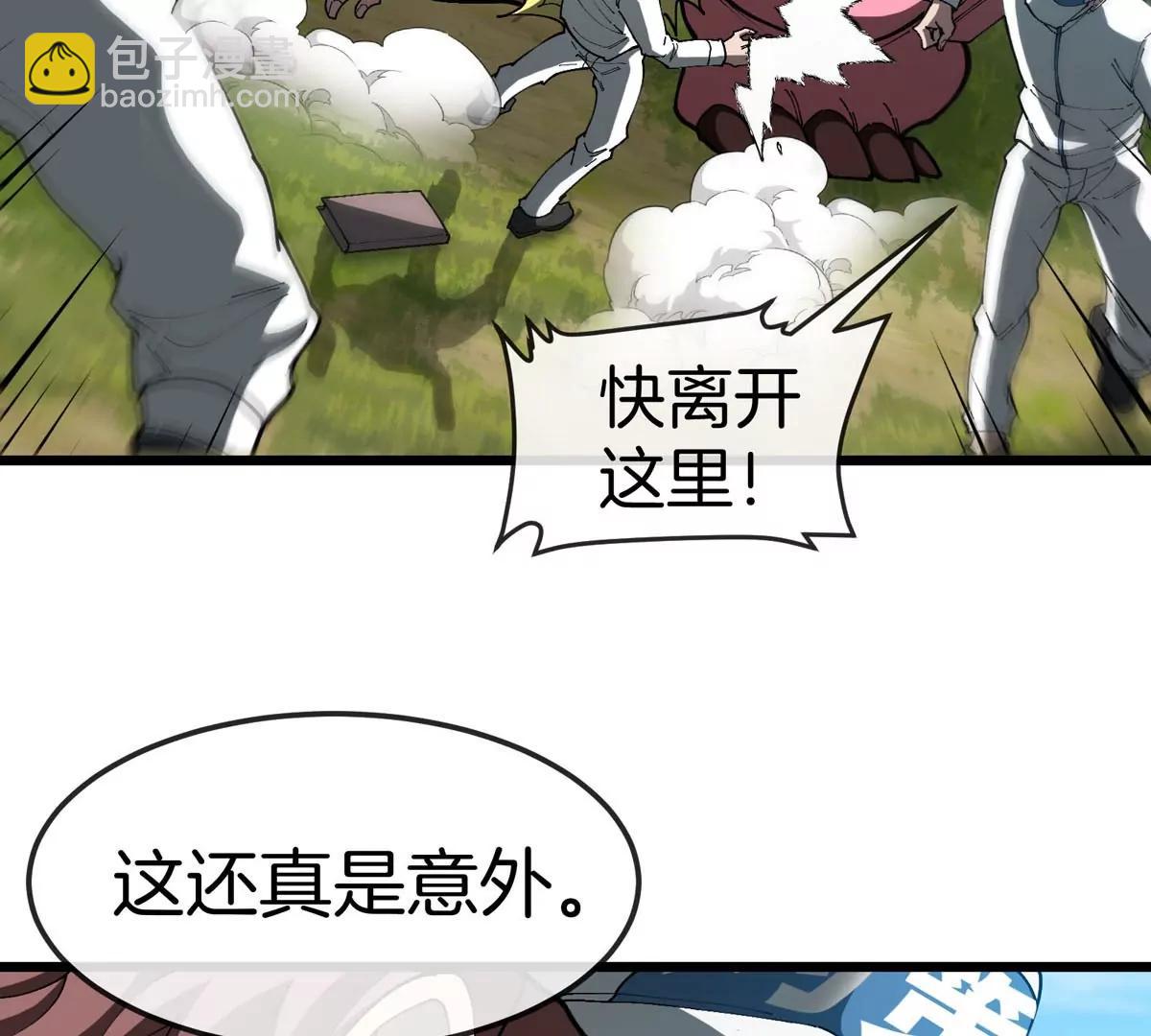 我是怪獸大主宰 - 第13話 開啓怪獸空間(2/3) - 4