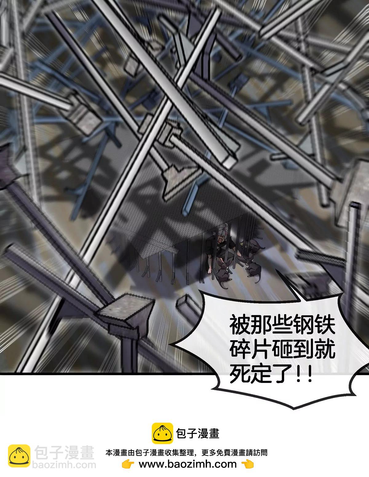 我是怪獸大主宰 - 第16話 天才初嘗失敗的滋味(2/3) - 6