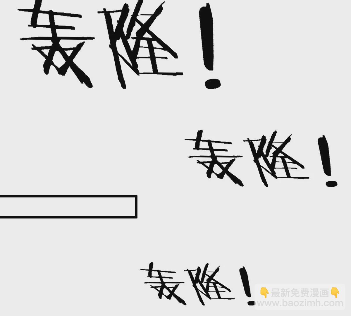 我是怪獸大主宰 - 第16話 天才初嘗失敗的滋味(3/3) - 2