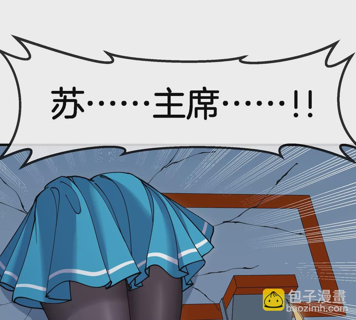 我是怪獸大主宰 - 第16話 天才初嘗失敗的滋味(3/3) - 1