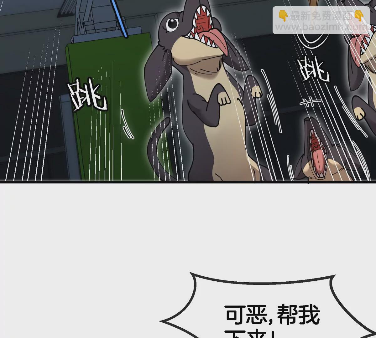 我是怪獸大主宰 - 第16話 天才初嘗失敗的滋味(3/3) - 3