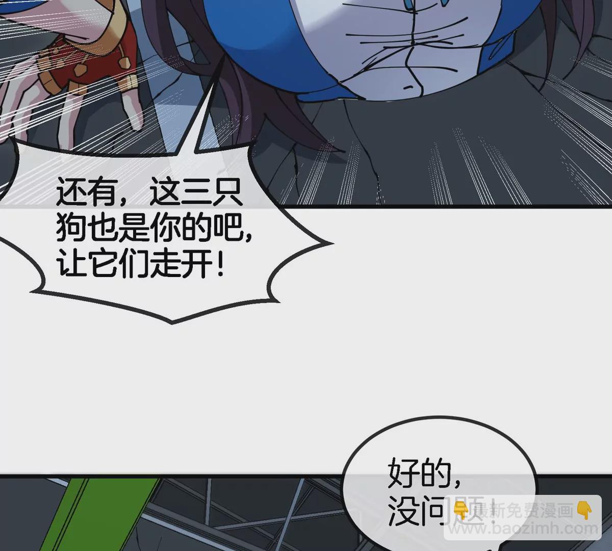 我是怪獸大主宰 - 第16話 天才初嘗失敗的滋味(3/3) - 5