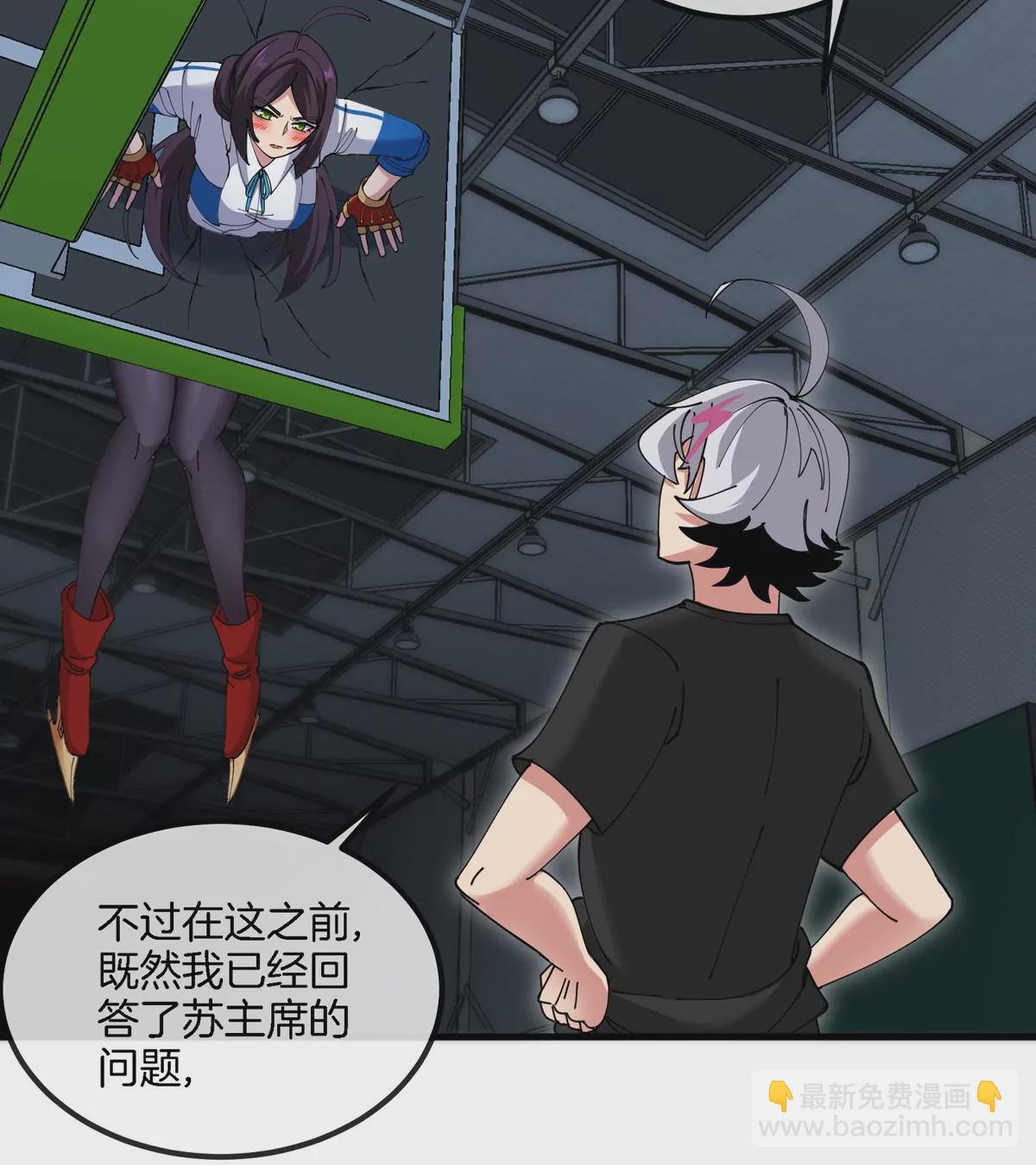 我是怪獸大主宰 - 第16話 天才初嘗失敗的滋味(3/3) - 1