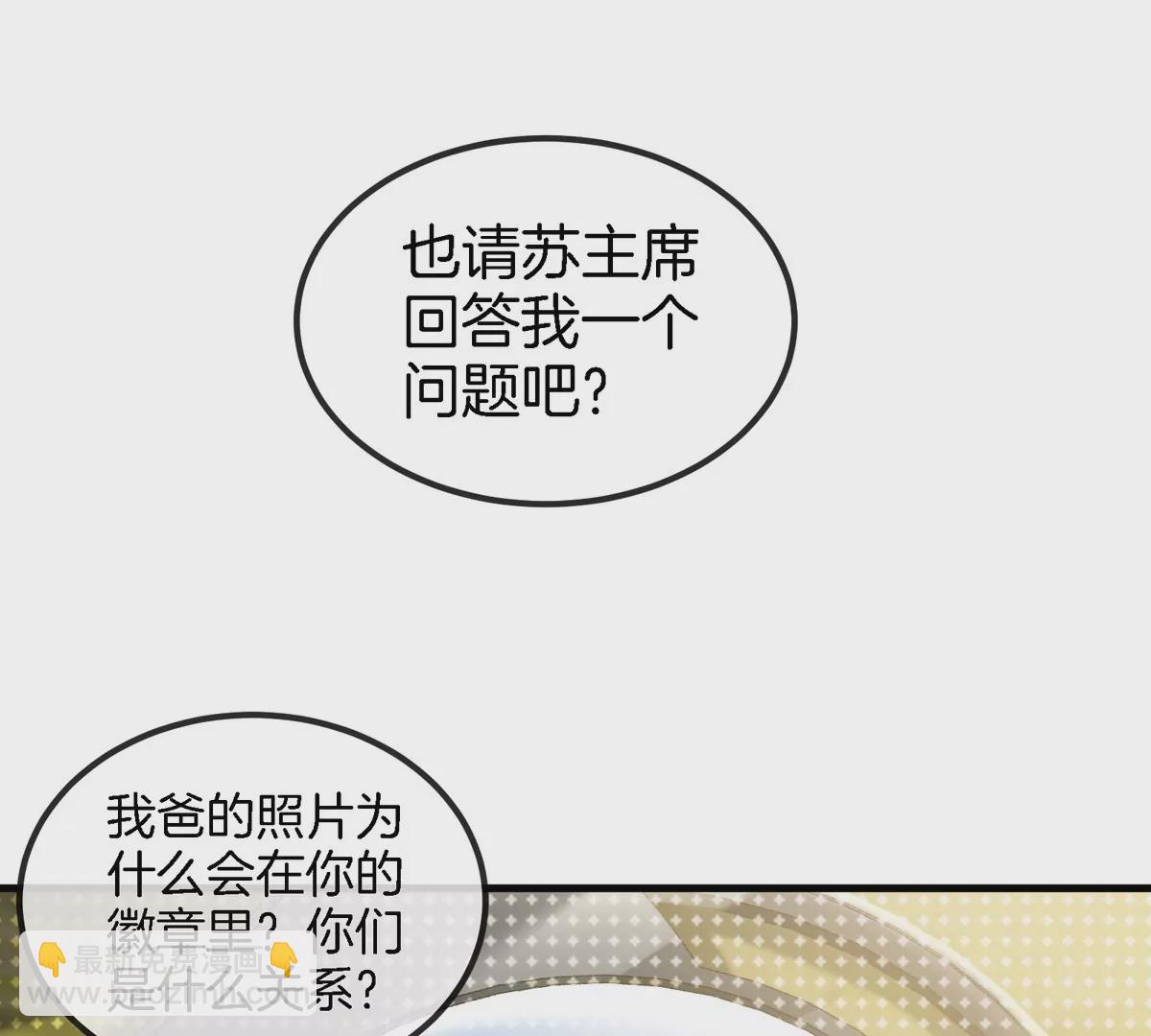 我是怪獸大主宰 - 第16話 天才初嘗失敗的滋味(3/3) - 2