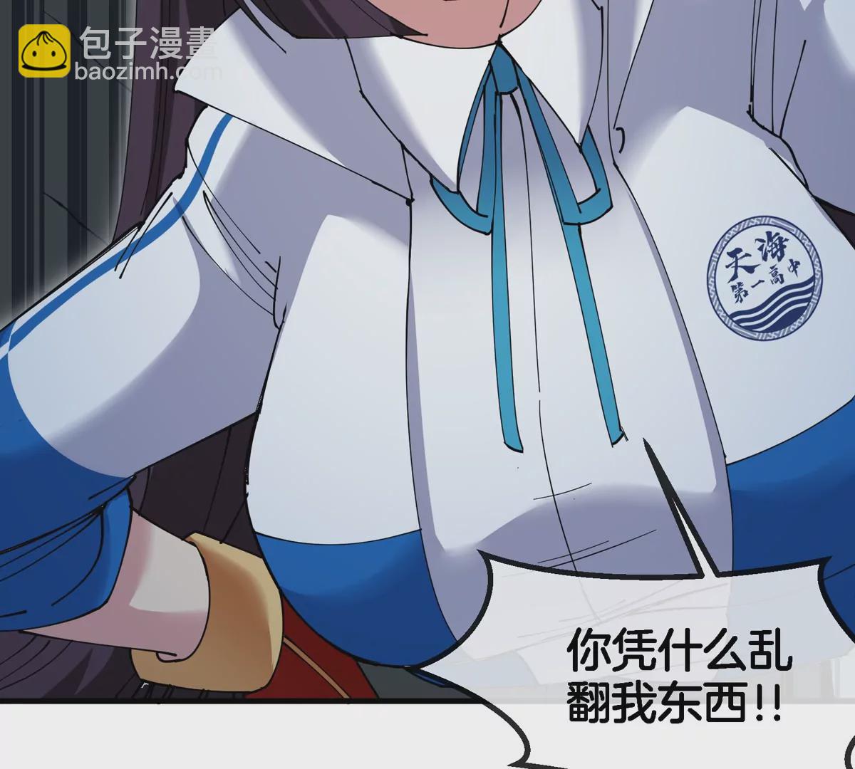 我是怪獸大主宰 - 第16話 天才初嘗失敗的滋味(3/3) - 5