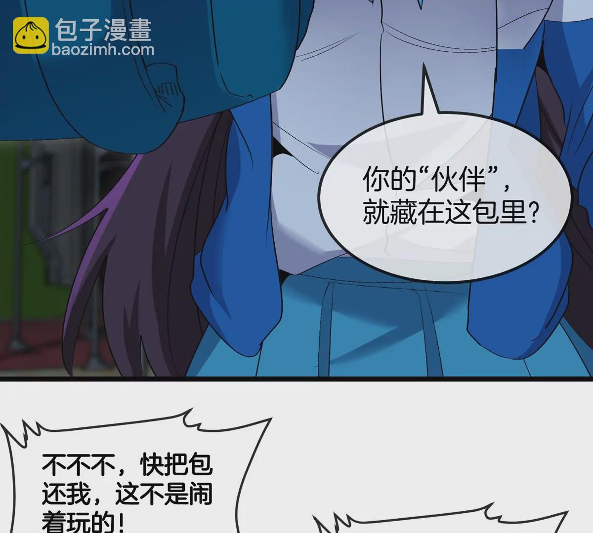 我是怪獸大主宰 - 第16話 天才初嘗失敗的滋味(2/3) - 5