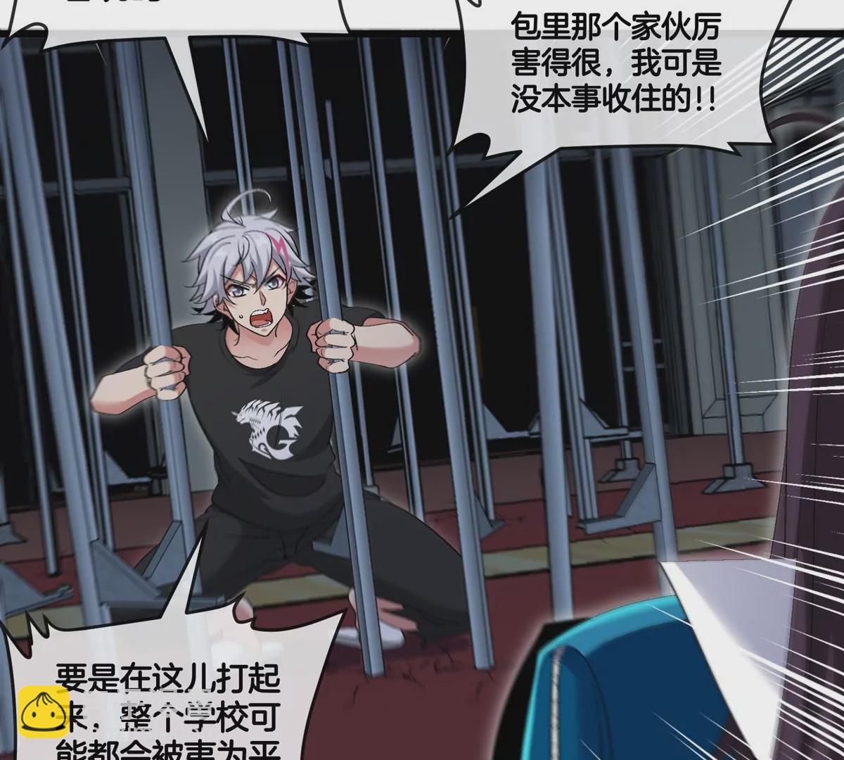 我是怪獸大主宰 - 第16話 天才初嘗失敗的滋味(2/3) - 6