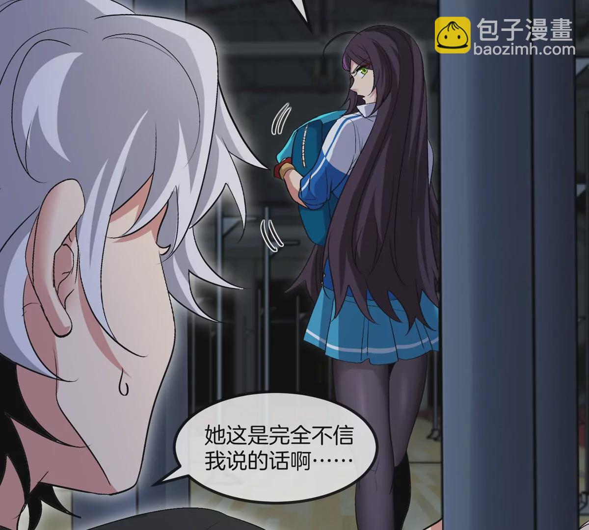 我是怪獸大主宰 - 第16話 天才初嘗失敗的滋味(2/3) - 8