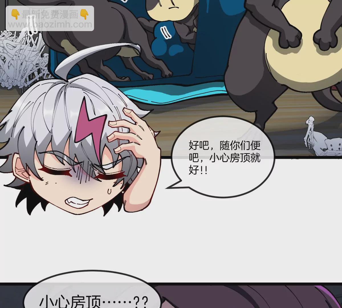 我是怪獸大主宰 - 第16話 天才初嘗失敗的滋味(2/3) - 2