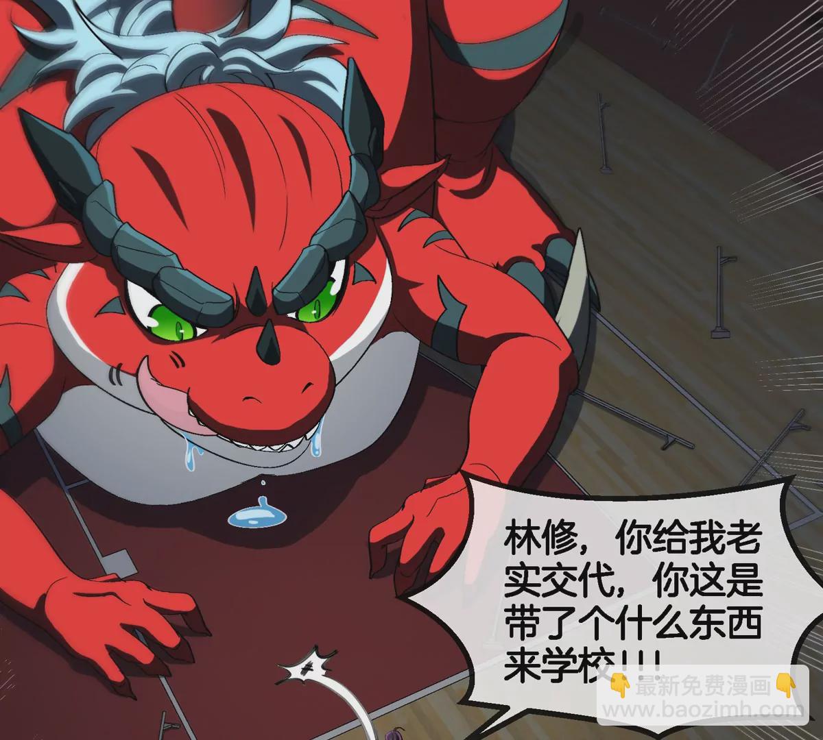 我是怪獸大主宰 - 第16話 天才初嘗失敗的滋味(2/3) - 3