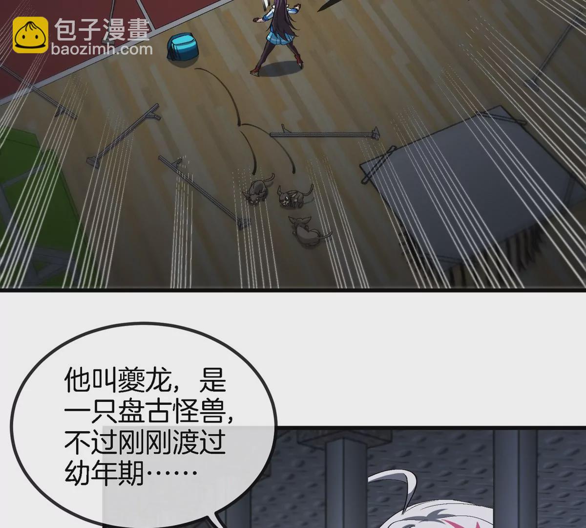 我是怪獸大主宰 - 第16話 天才初嘗失敗的滋味(2/3) - 4