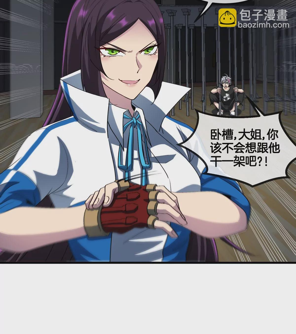 我是怪獸大主宰 - 第16話 天才初嘗失敗的滋味(2/3) - 6