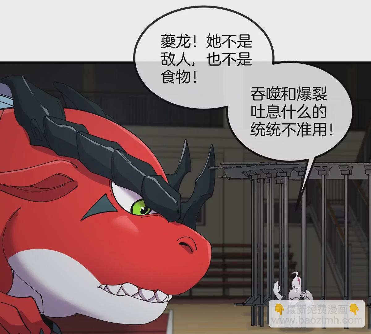 我是怪獸大主宰 - 第16話 天才初嘗失敗的滋味(2/3) - 3